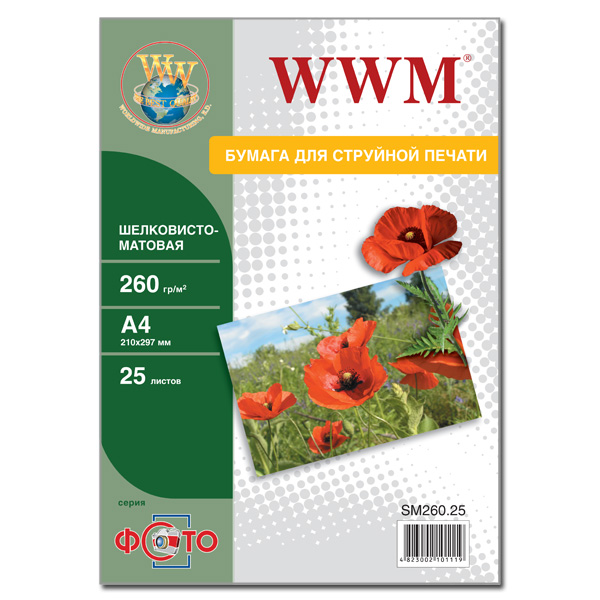 ���������� WWM ���������� ������� 260g A4*25 (SM260.A4.25)